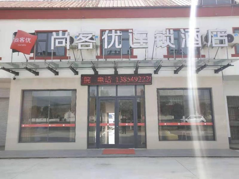 Thank Inn Chain Hotel Shandong Linyi Tancheng County Lizhuang Exterior photo
